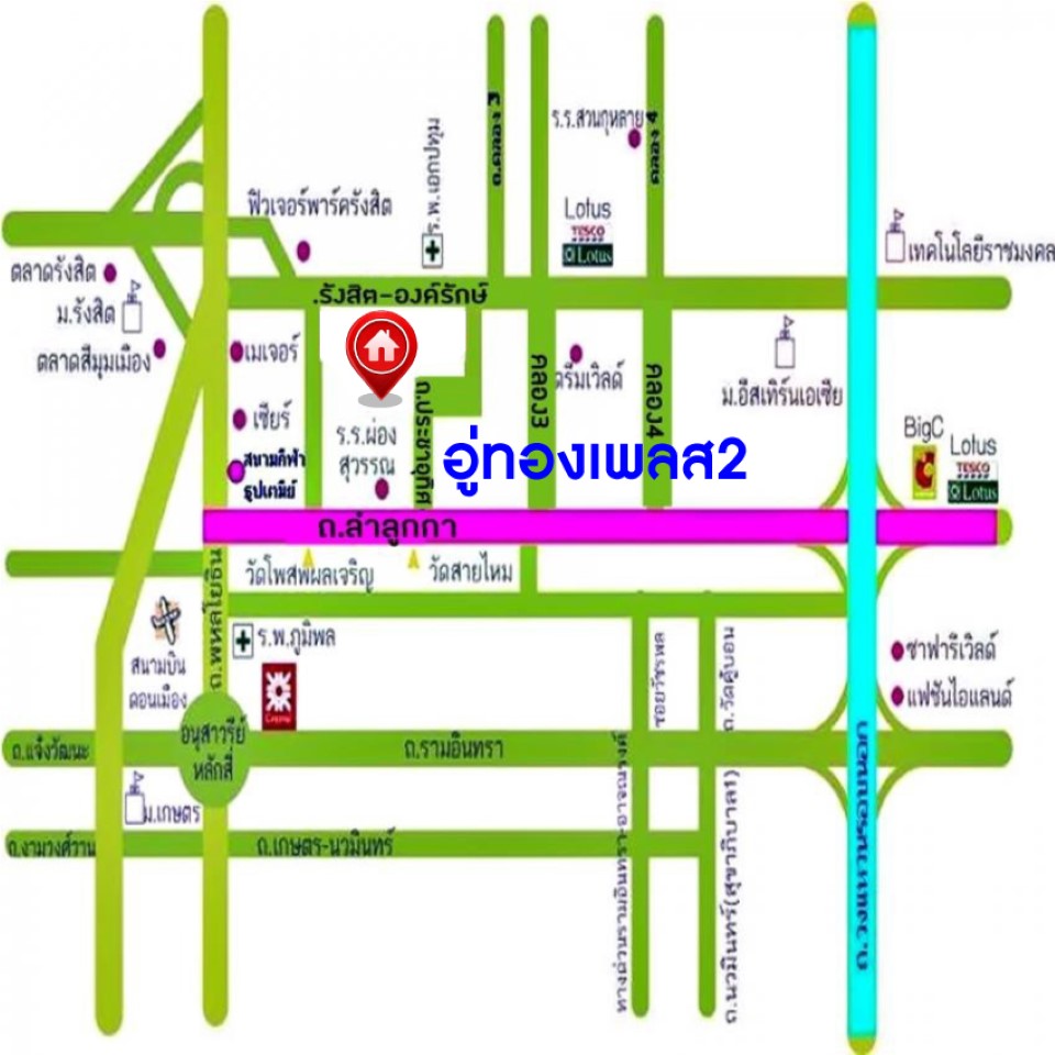 *****ทาวน์เฮ้าส์มือสอง ย่านลำลูกกา ม.อู่ทองเพลส2 ลำลูกกา หลังมุม เนื้อที่ 28 ตร.ว. ฟังก์ชัน 3 ห้องนอน 2 ห้องน้ำ จอดรถได้ 2 คัน ตอบโจทย์ทุกการอยู่อาศัย บนทำเลเชื่อมต่อถนนวิภาวดี-รังสิต, ถนนรังสิต-นครนายก ใกล้รถไฟฟ้า "สถานีคูคต" และฟิวเจอร์พาร์ครังสิต